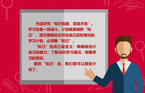 个性简约风开学新学期主题班会PPT课件