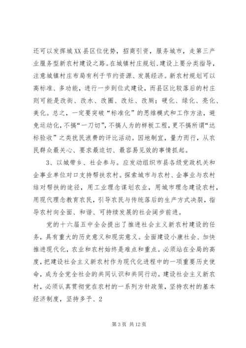 新农村建设中村庄规划建设管理的现状及存在问题浅谈 (2).docx