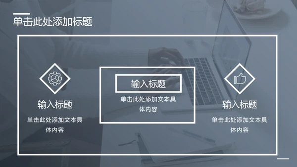 黑白简约工作汇报总结PPT模板