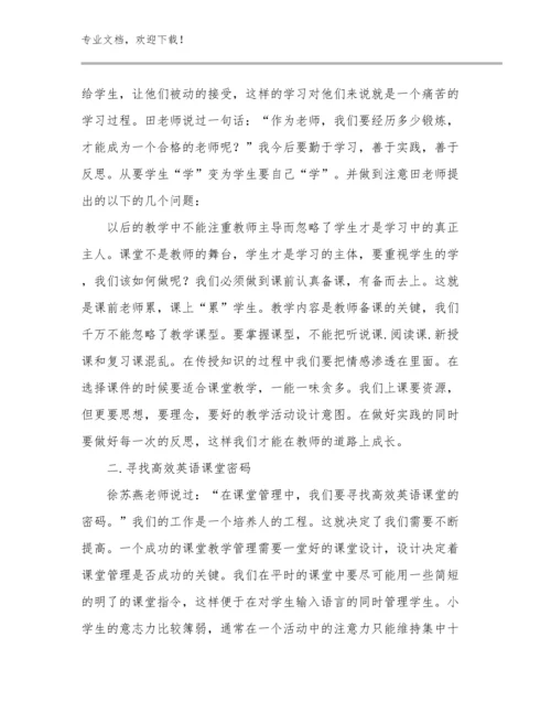 2023家校合作共育教师心得体会例文15篇.docx