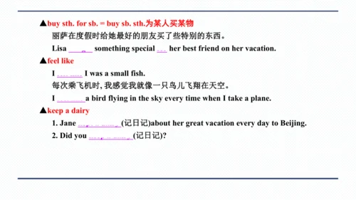人教版八年级上册Unit 1 Where did you go on vacation? 期中复习习