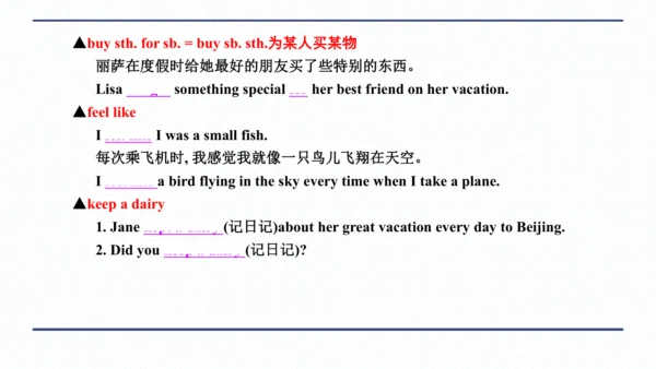 人教版八年级上册Unit 1 Where did you go on vacation? 期中复习习