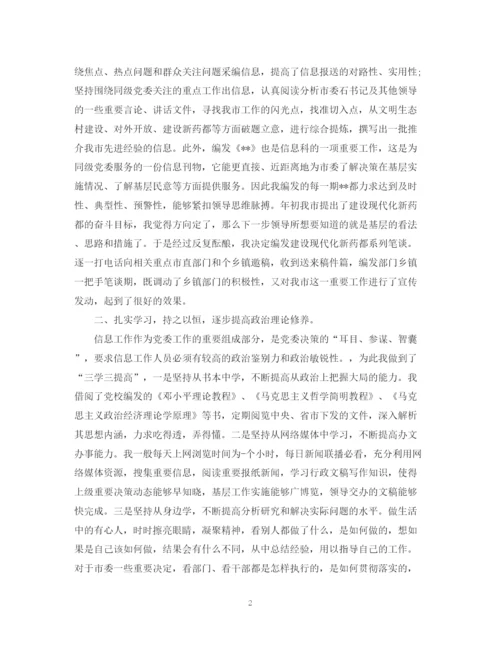 精编之上半年单位工作总结格式范文2.docx