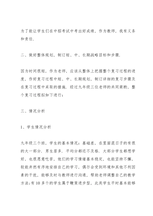 英语教师教学工作计划优秀10篇.docx