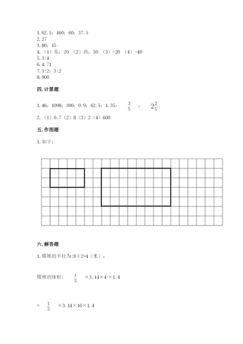 小学六年级下册数学期末卷及答案【精品】.docx