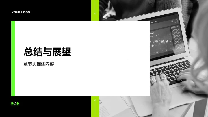 年中目标达成情况汇报PPT模板