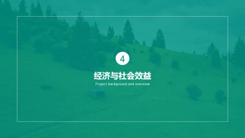 美丽乡村旅游项目乡村旅游通用PPT模板