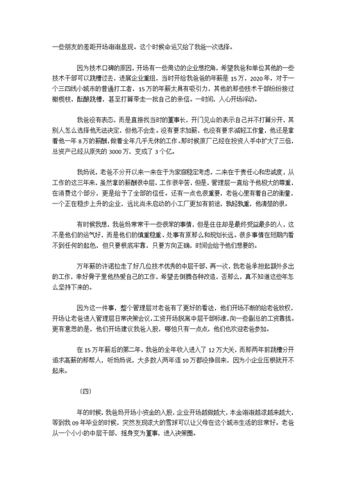 我依旧相信努力的意义，奋斗的价值