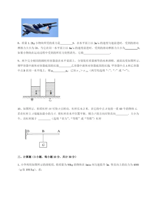 强化训练福建泉州市永春第一中学物理八年级下册期末考试专项测试试卷（含答案详解版）.docx