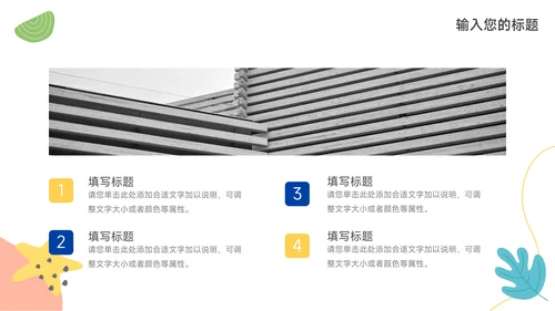 蓝色卡通风格品牌路演计划书PPT模板