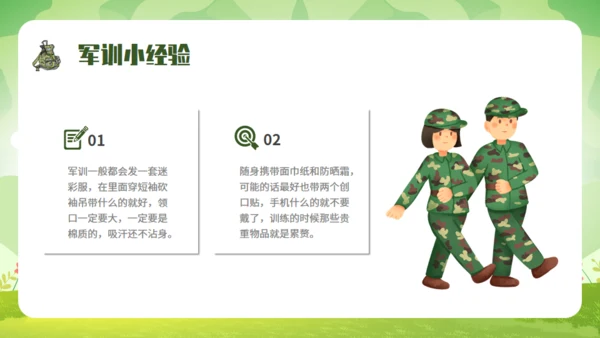青春在此启程新生军训，绿色迷彩通用PPT模板