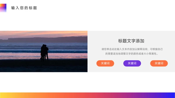 紫橙霓虹高端主义美妆营销策划方案PPT模板