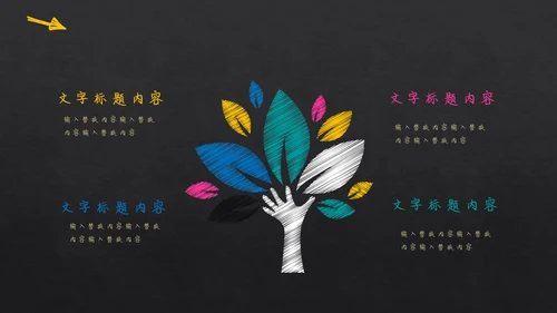 手绘书写体毕业答辩通用PPT模板