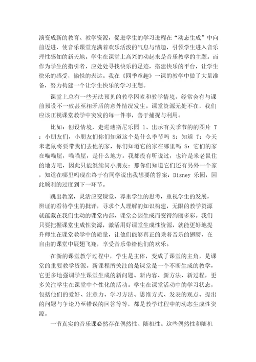 小班音乐教学总结