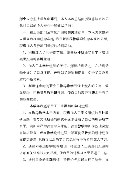 优秀课堂教师心得大全5篇