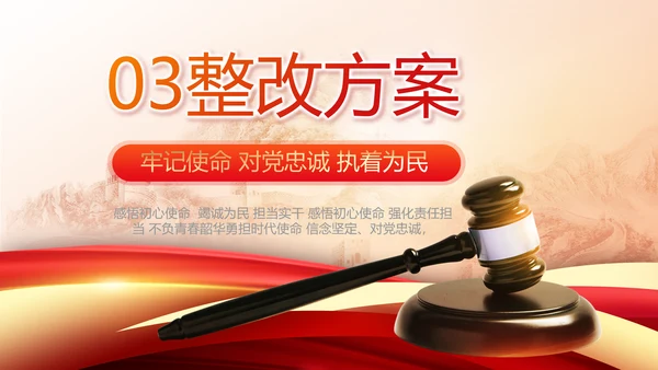 中国法制宣传教育动态PPT