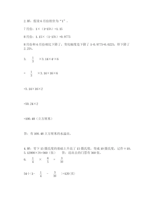 辽宁省【小升初】小升初数学试卷带答案（a卷）.docx