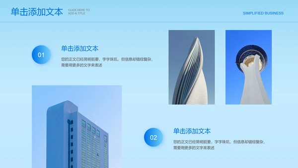 蓝色渐变极简通用PPT演示模板