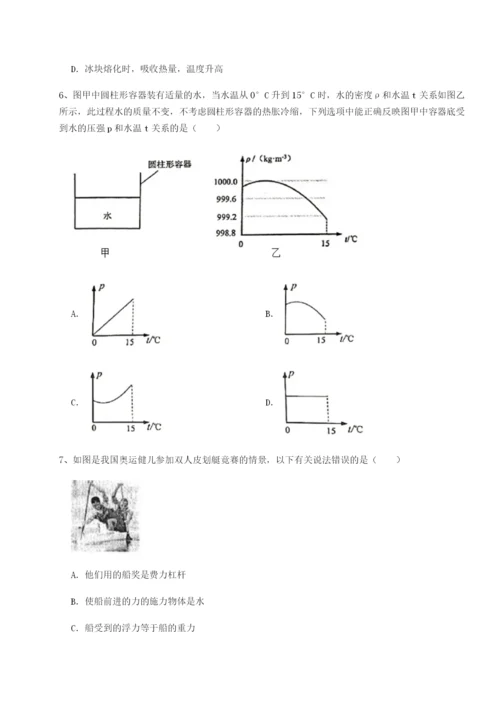 强化训练广东茂名市高州中学物理八年级下册期末考试章节训练B卷（解析版）.docx