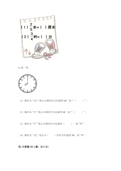 人教版数学五年级下册期末测试卷及参考答案【最新】.docx
