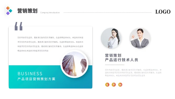 简约多彩渐变风产品介绍项目介绍公司介绍ppt模板