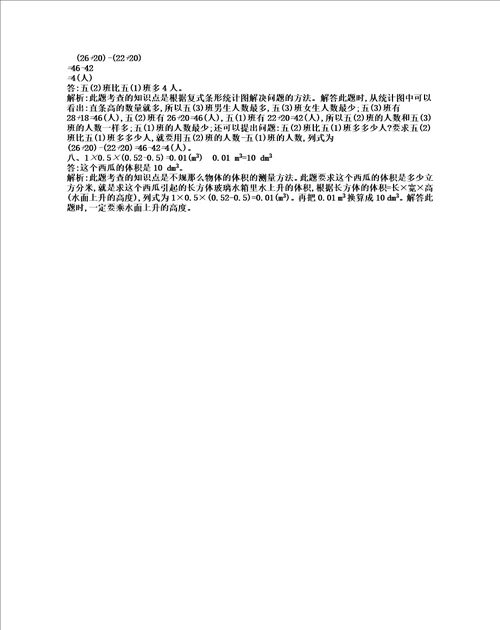 2023北师大版五年级下册数学期末测试卷附答案