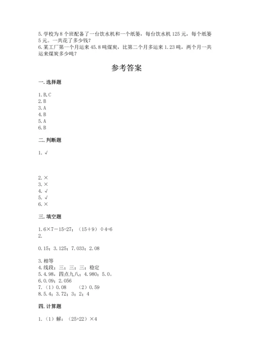 小学四年级下册数学期末测试卷带答案（黄金题型）.docx