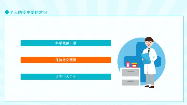 幼儿园防传染PPT模板