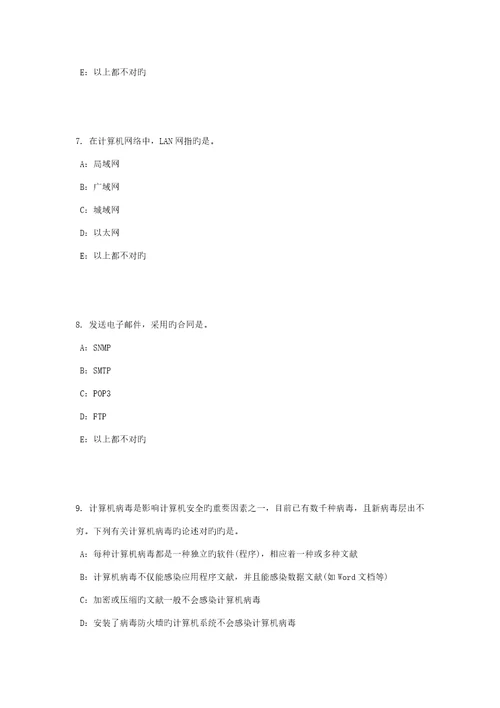 2022年上半年广西银行招聘考试管理学基础知识领导考试试题