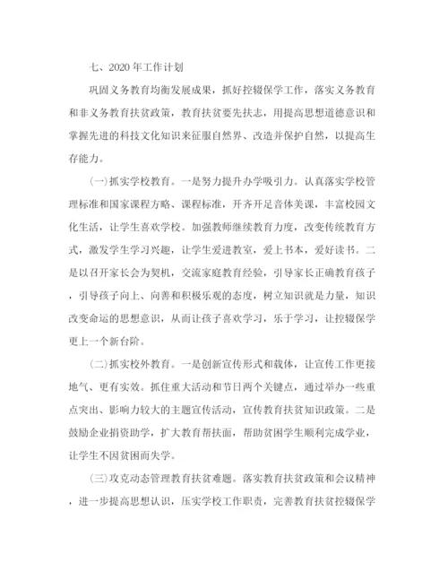 精编之关于全镇教育扶贫工作总结及工作计划范文.docx