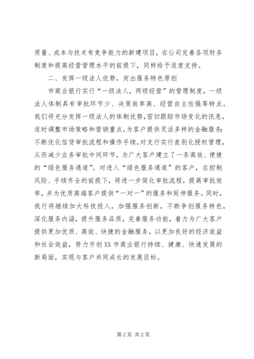 商业银行工作报告.docx