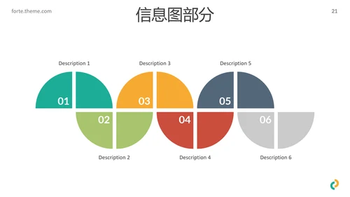 多彩简洁现代风格公司简介商务PPT模板