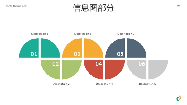 多彩简洁现代风格公司简介商务PPT模板