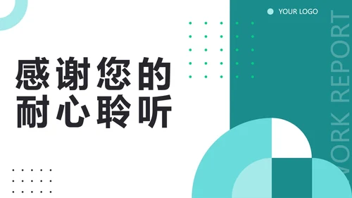 绿色简约几何商务工作总结PPT模板