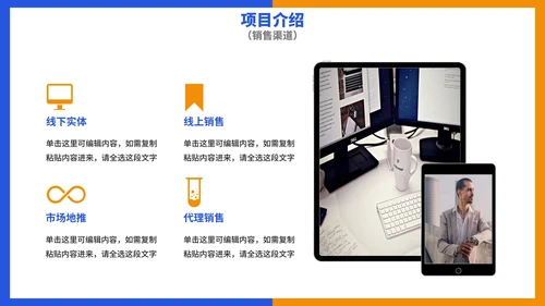 实景几何商务科技行业分析报告PPT模板