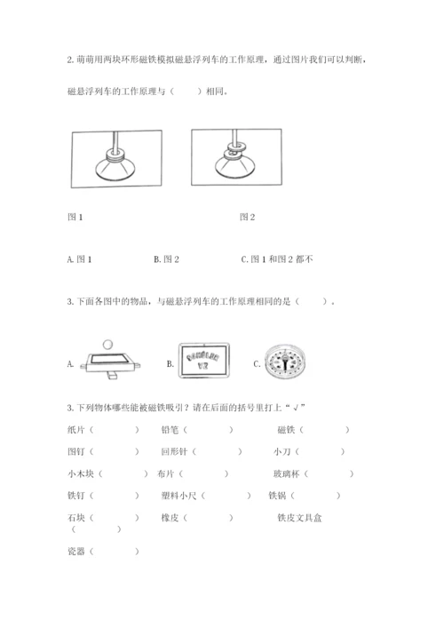 教科版二年级下册科学知识点期末测试卷带答案（满分必刷）.docx