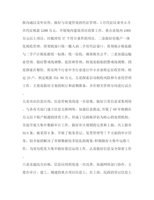 精编之地税上半年工作总结范文.docx