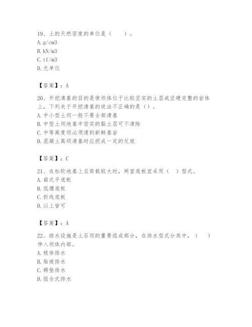 2024年一级造价师之建设工程技术与计量（水利）题库附答案ab卷.docx