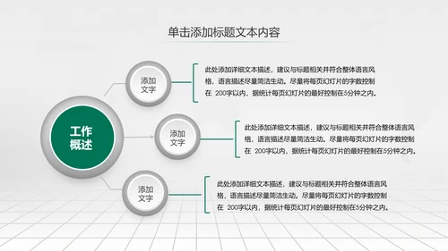 大气简约微立体农业银行工作总结汇报ppt模板