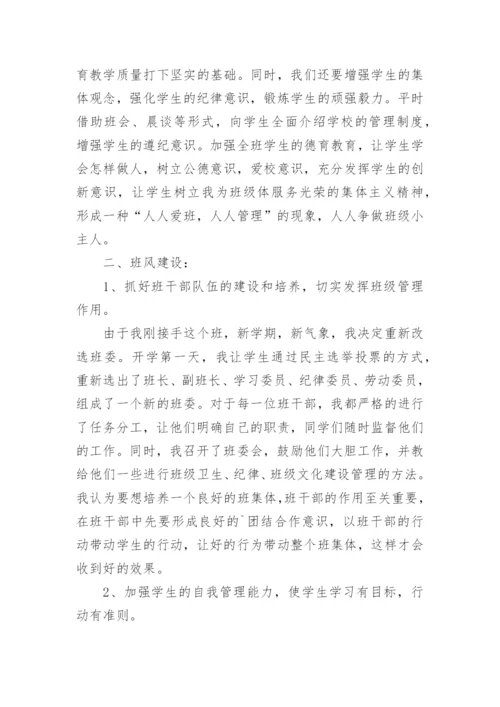 小学六年级班级工作计划_20.docx