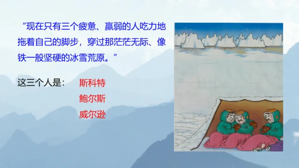 第22课 伟大的悲剧 课件(共26张PPT)