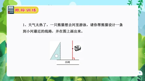 专题04：平行四边形和梯形（复习课件）-2023-2024四年级数学上册期末核心考点集训（人教版）(