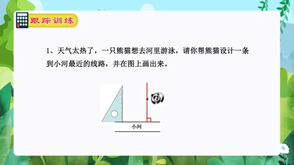 专题04：平行四边形和梯形（复习课件）-2023-2024四年级数学上册期末核心考点集训（人教版）(