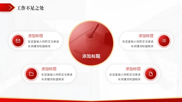 梦想启航再创辉煌红金商务风年终总结通用PPT模板