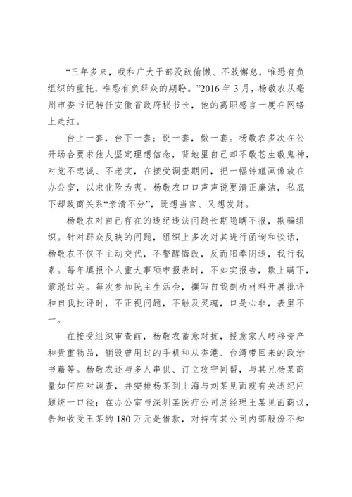 《中国共产党纪律处分条例》解读辅导讲稿.docx