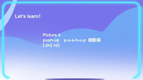 紫色渐变扁平风八年级英语锻炼的时间到了PPT模板