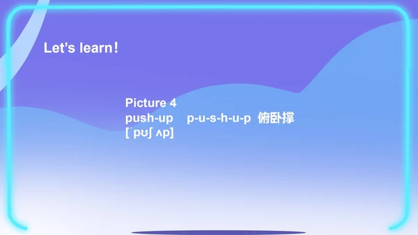 紫色渐变扁平风八年级英语锻炼的时间到了PPT模板