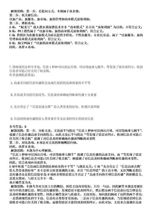 2023年04月江苏省响水县人民医院上半年赴包头医学院校园公开招聘14名研究生笔试参考题库答案解析