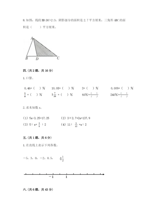 青岛版六年级数学下学期期末测试题及参考答案（突破训练）.docx