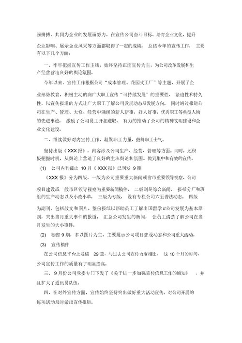 文化惠民工作总结